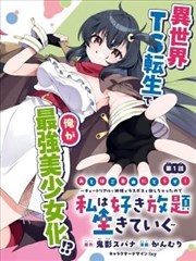 日韩欧美高清视频 漫画改编《拳愿回声》高清封面