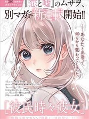 日韩欧美高清视频 漫画改编《银盐少女》高清封面